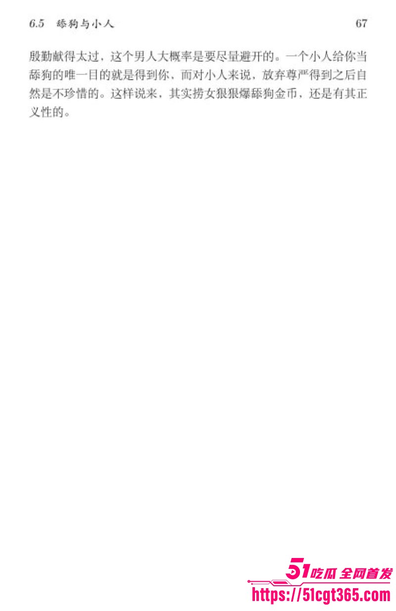 清华姚班毕业生李新野最新论文《人妻约会指南》 77