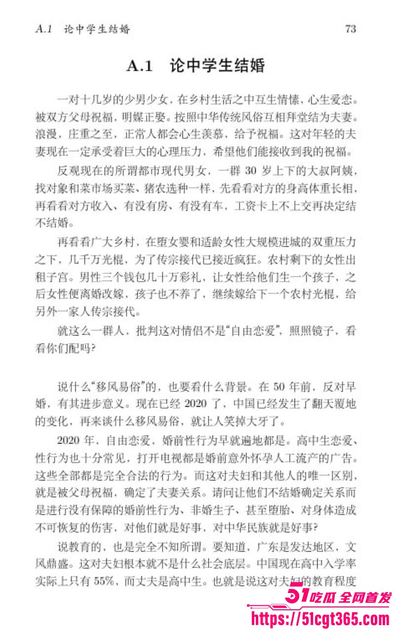 清华姚班毕业生李新野最新论文《人妻约会指南》 83