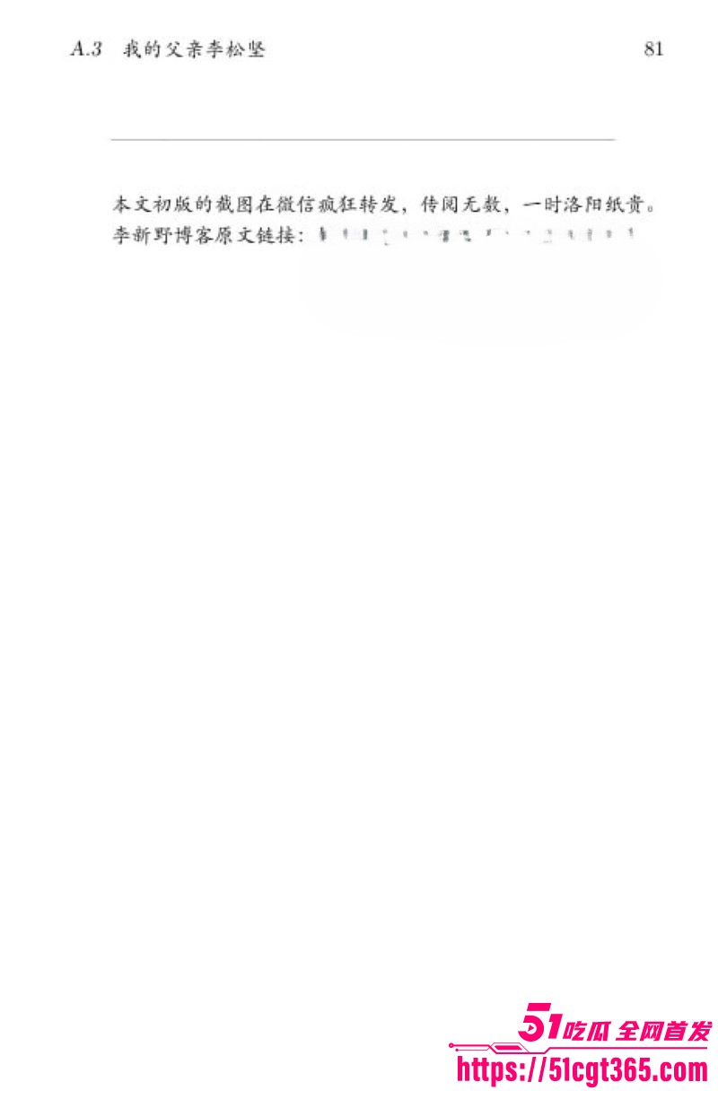 清华姚班毕业生李新野最新论文《人妻约会指南》 91