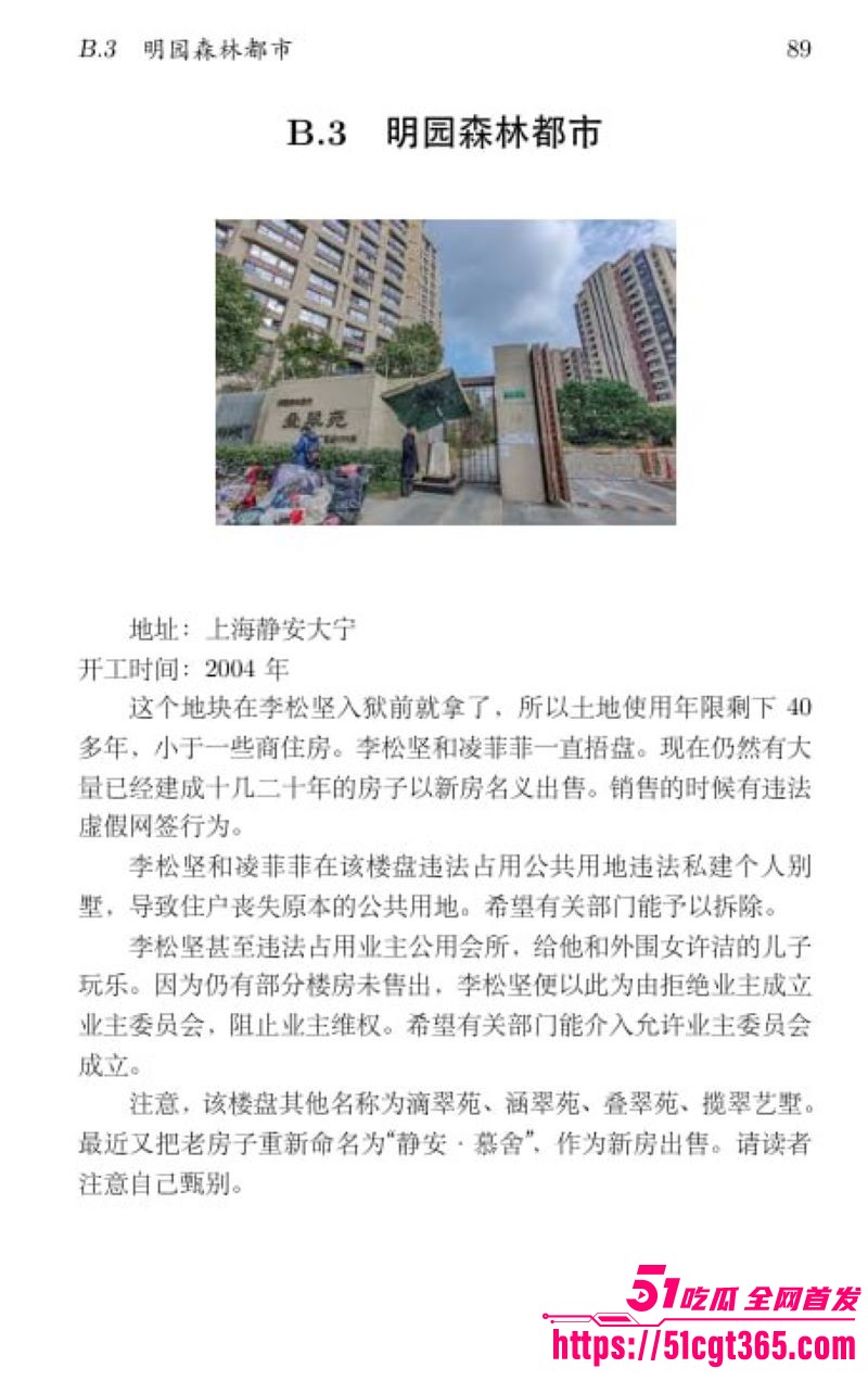 清华姚班毕业生李新野最新论文《人妻约会指南》 99