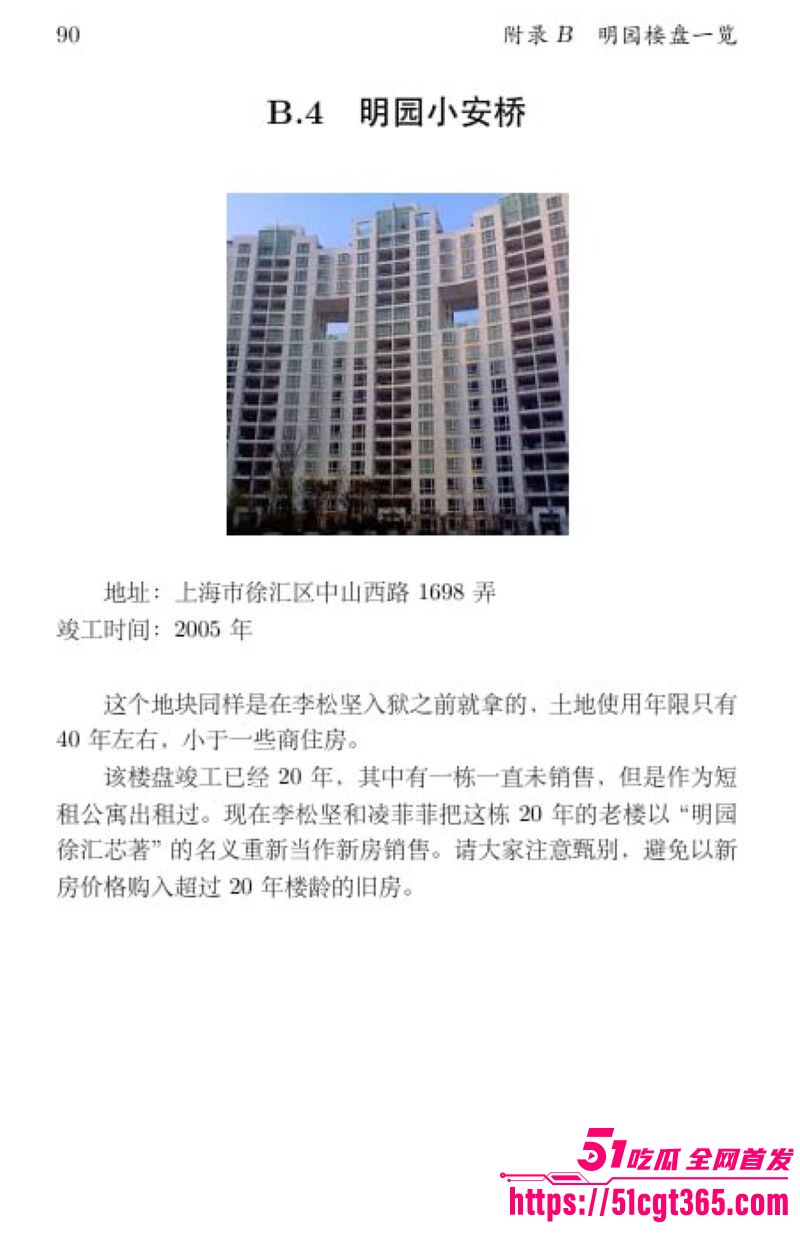 清华姚班毕业生李新野最新论文《人妻约会指南》 100