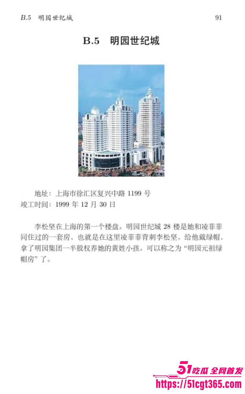 清华姚班毕业生李新野最新论文《人妻约会指南》 101