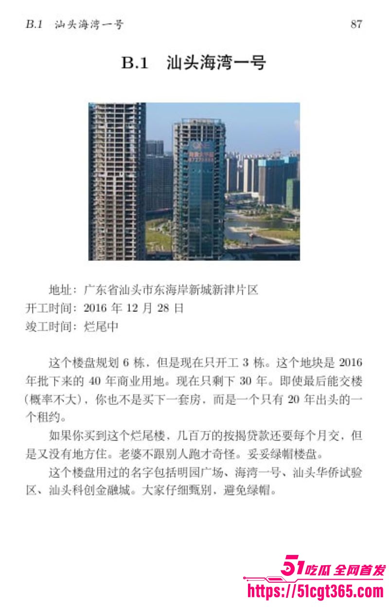 清华姚班毕业生李新野最新论文《人妻约会指南》 97