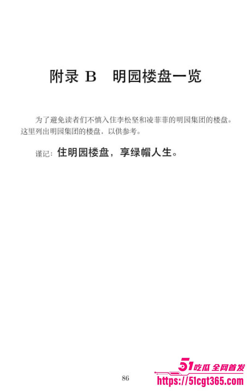 清华姚班毕业生李新野最新论文《人妻约会指南》 96