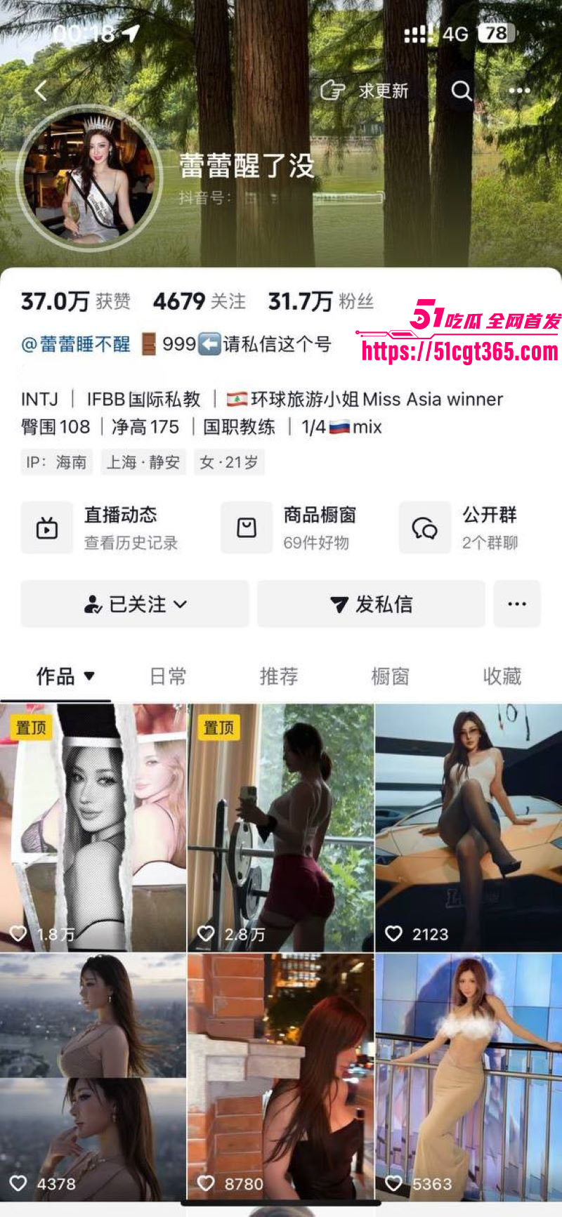 抖音30万粉骚货蕾蕾醒了没不雅曝光 2