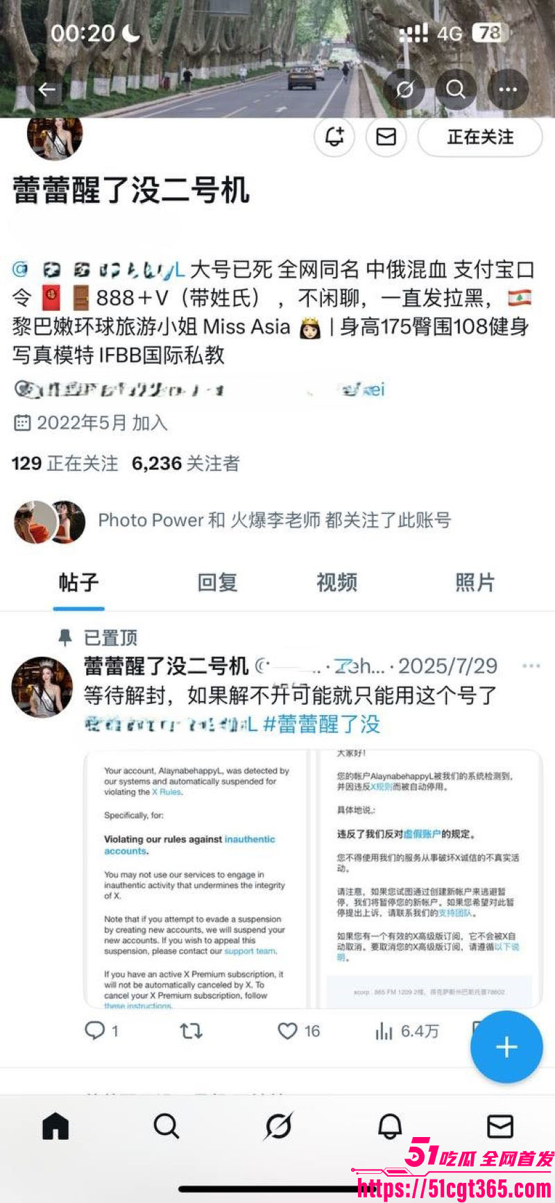抖音30万粉骚货蕾蕾醒了没不雅曝光 3