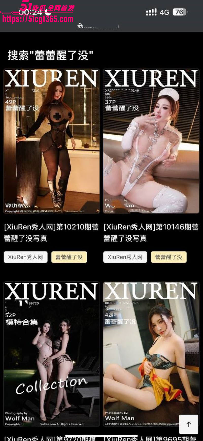 抖音30万粉骚货蕾蕾醒了没不雅曝光 4