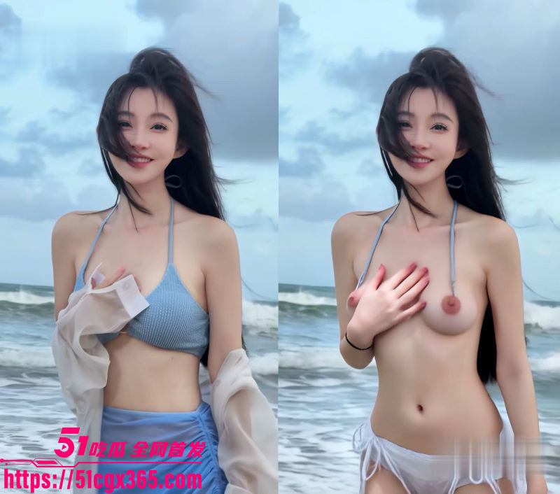 AI脱衣核弹级封神作！斗鱼一姐冯提莫全裸出镜 嫩乳白虎简直是宅男梦中情体 画面香艳到犯规！