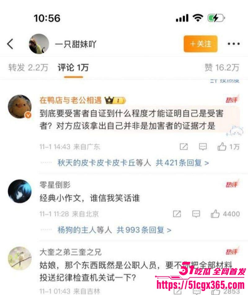 B站前员工刘女士三亚性侵案 4