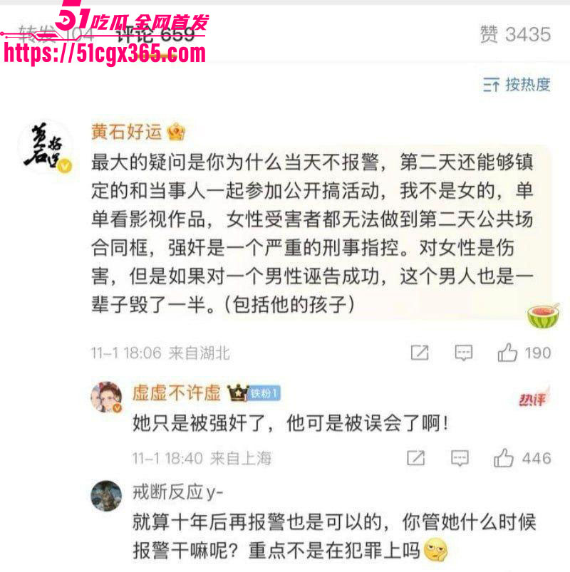 B站前员工刘女士三亚性侵案 7.1 7