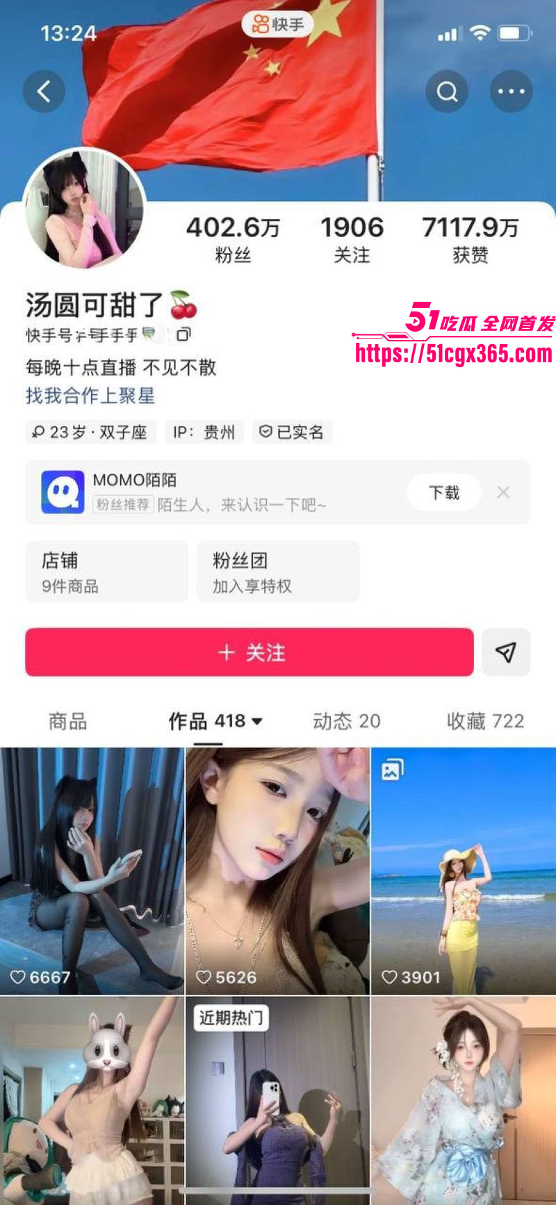 快手400万粉网红 汤圆可甜了 榜一豪掷千金定制全裸热舞视频再度流出 甜妹秒变骚兔雪白胴体狂扭到让人窒息！