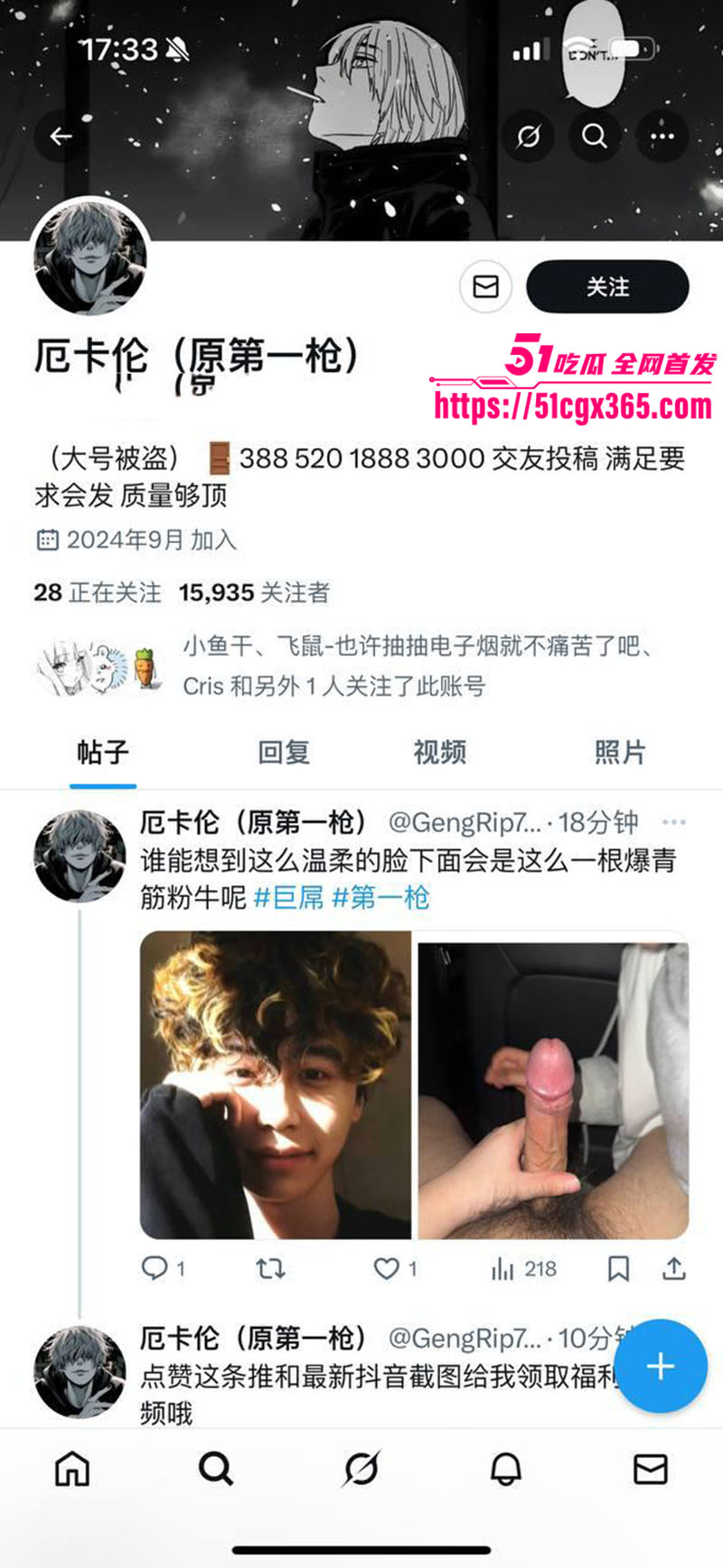昔日抖音第一枪重出江湖 推特厄卡伦头炮旧情复燃偷玩人妻 楼下老公守门楼上老婆狂舔大屌 同款纹身实锤无疑！