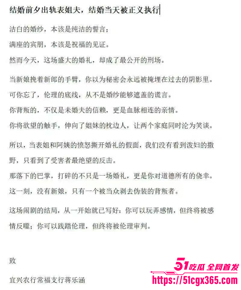 江苏宜兴蒋乐涵出轨表姐夫任震飞05