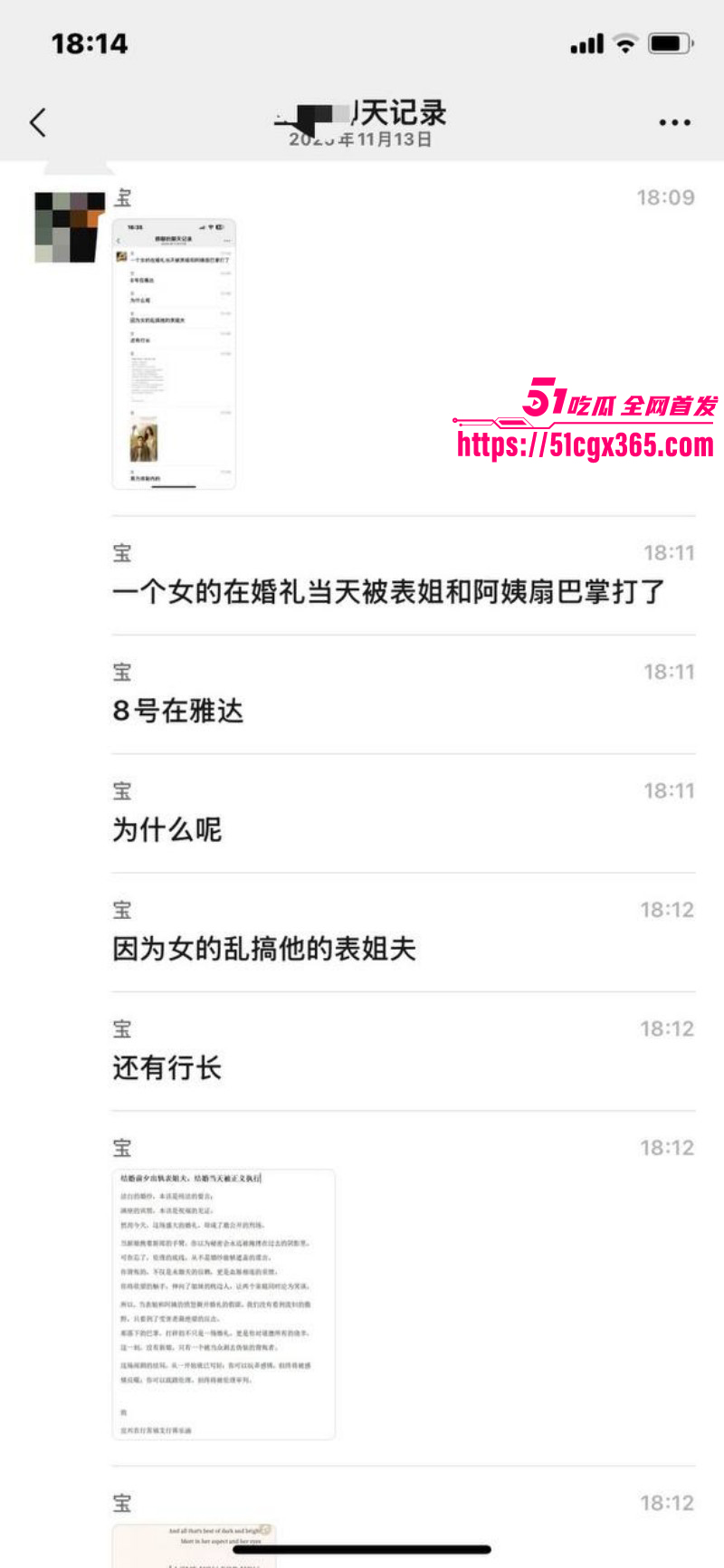 江苏宜兴蒋乐涵出轨表姐夫任震飞012