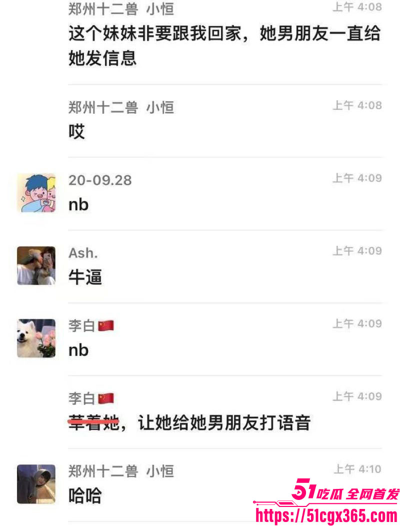 瓜友剧本杀拼本约炮母狗 5