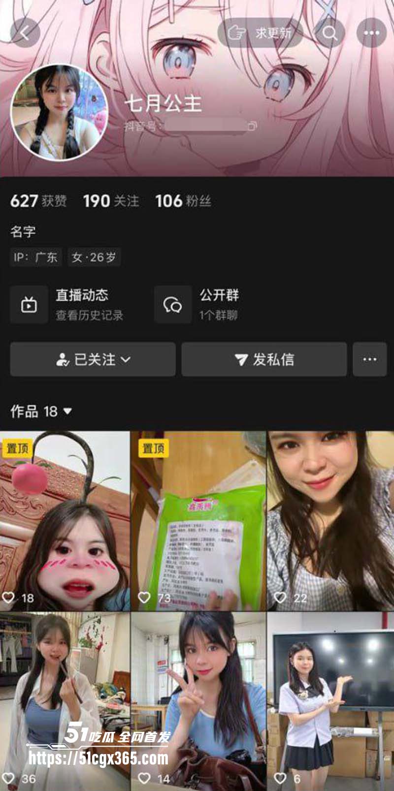 广西卫校乖乖女 果果 抖音七月公主私密反差视频曝光 揉奶自慰呻吟娇喘淫水四溅