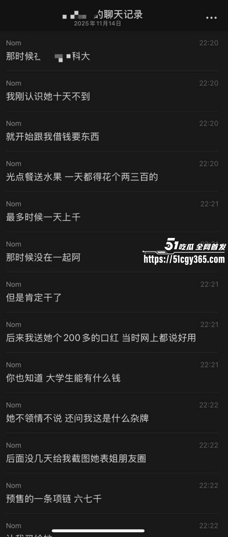 抖音爆火wan姐大瓜原视频完整版029