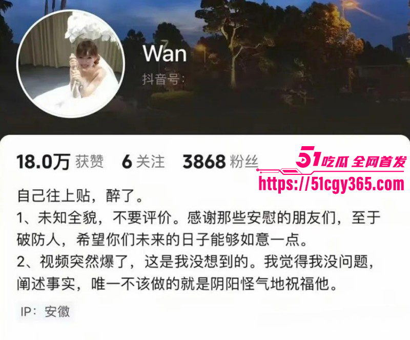 抖音爆火wan姐大瓜 考公小仙女分手四个月 得知前男友订婚当场破防 哭泣发文惨遭网友怒怼 早期靠逼圈钱被深扒！