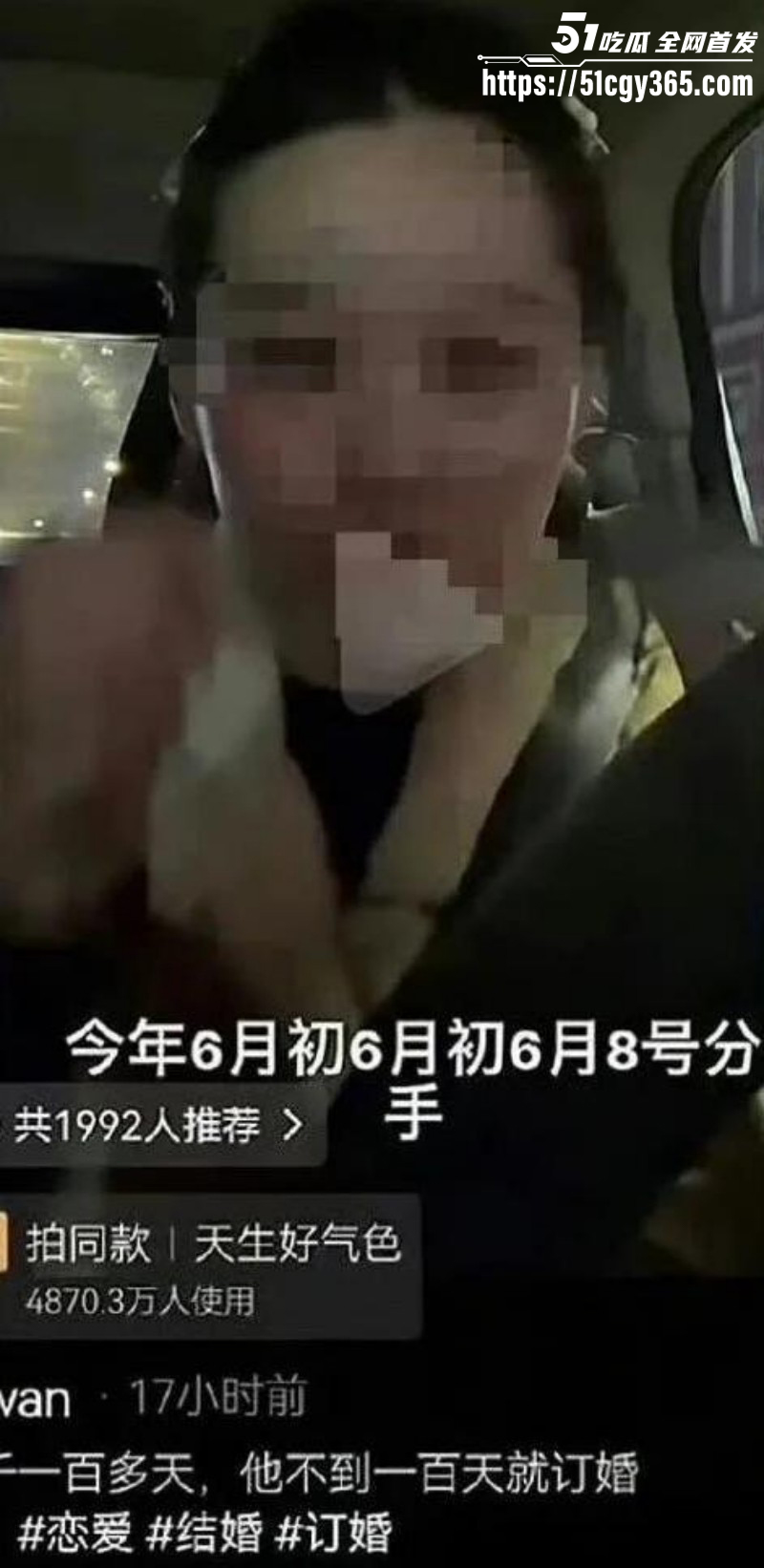 抖音爆火wan姐大瓜原视频完整版011