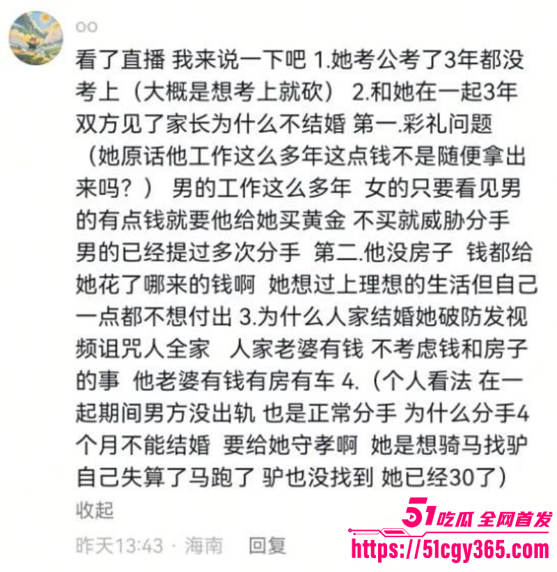 抖音爆火wan姐大瓜原视频完整版022