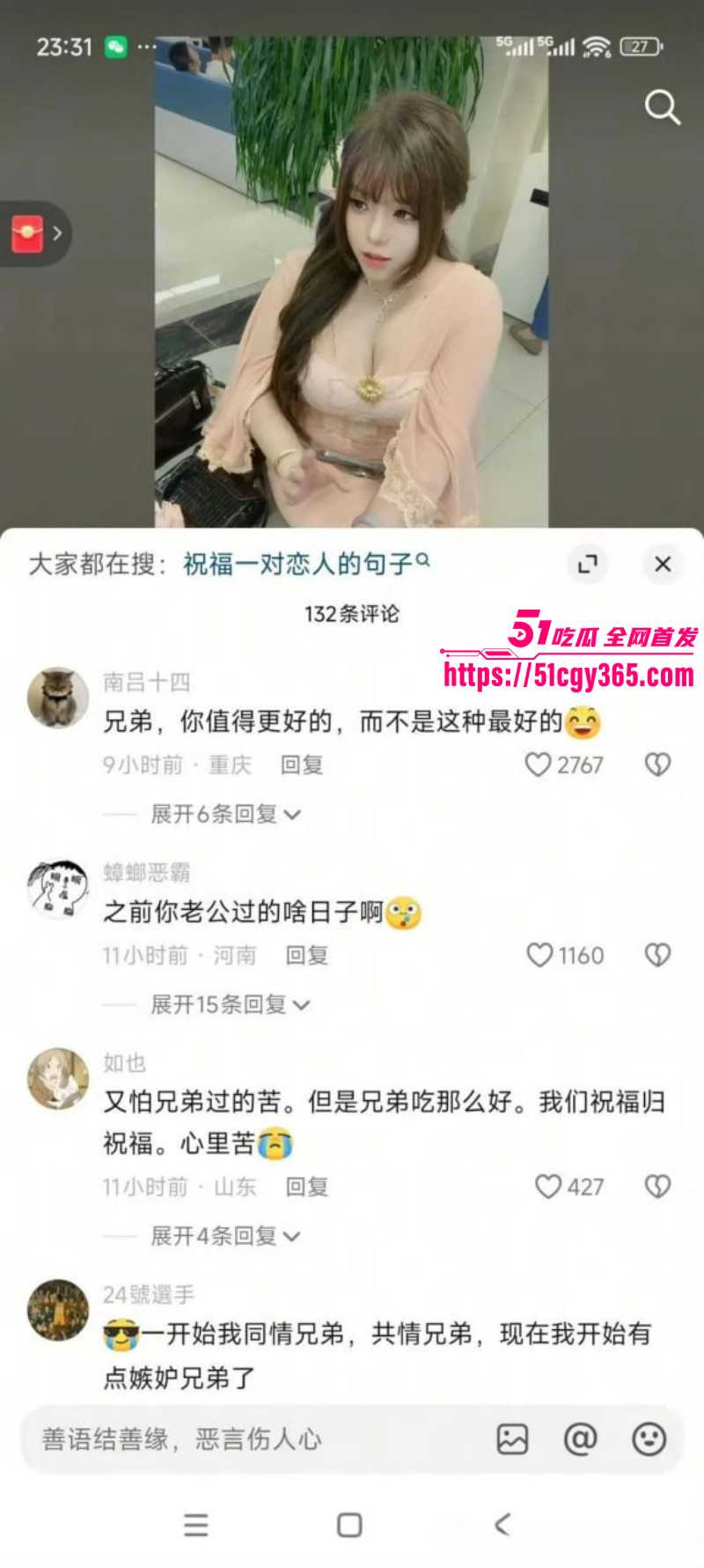 抖音爆火wan姐大瓜原视频完整版023