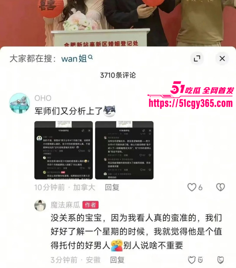 抖音爆火wan姐大瓜原视频完整版024