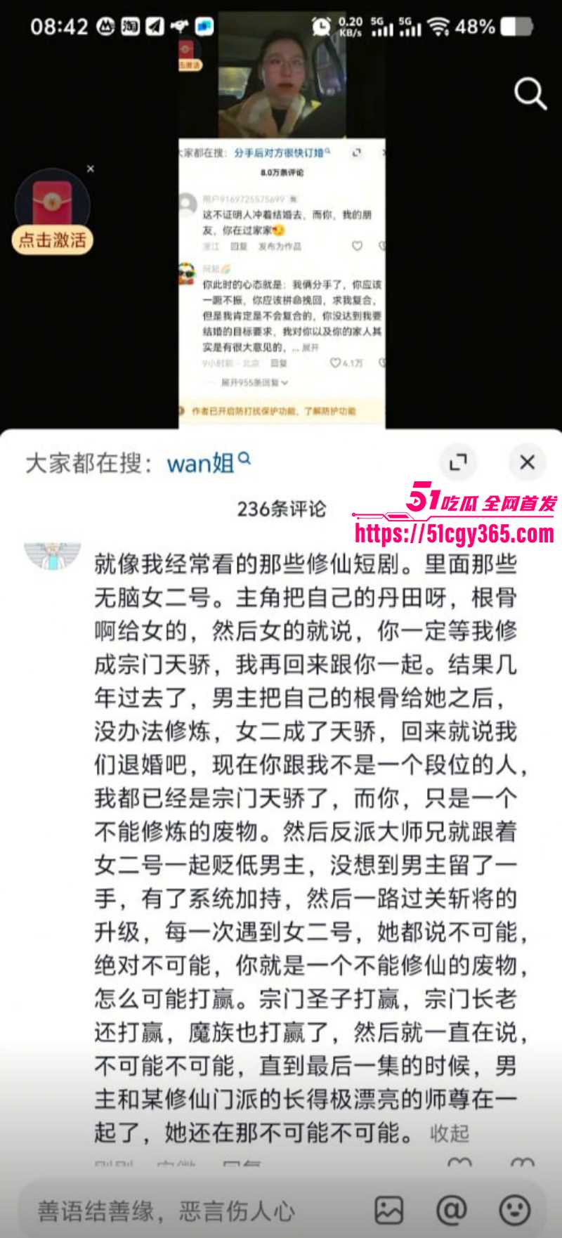 抖音爆火wan姐大瓜原视频完整版021