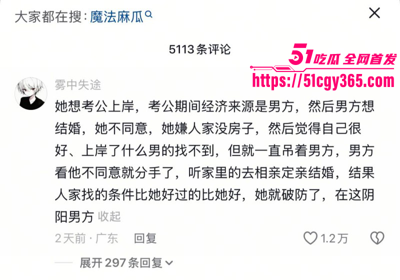 抖音爆火wan姐大瓜原视频完整版028
