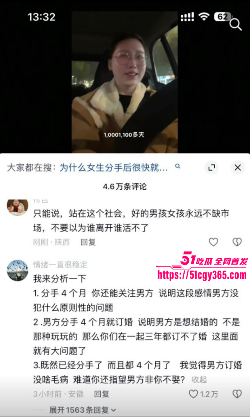抖音爆火wan姐大瓜原视频完整版026