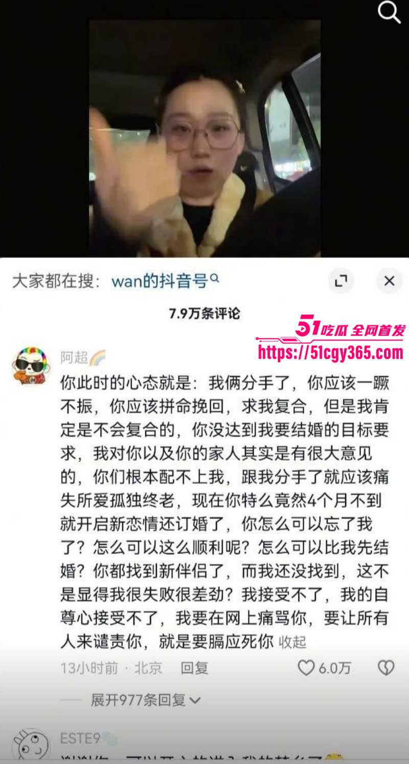 抖音爆火wan姐大瓜原视频完整版027