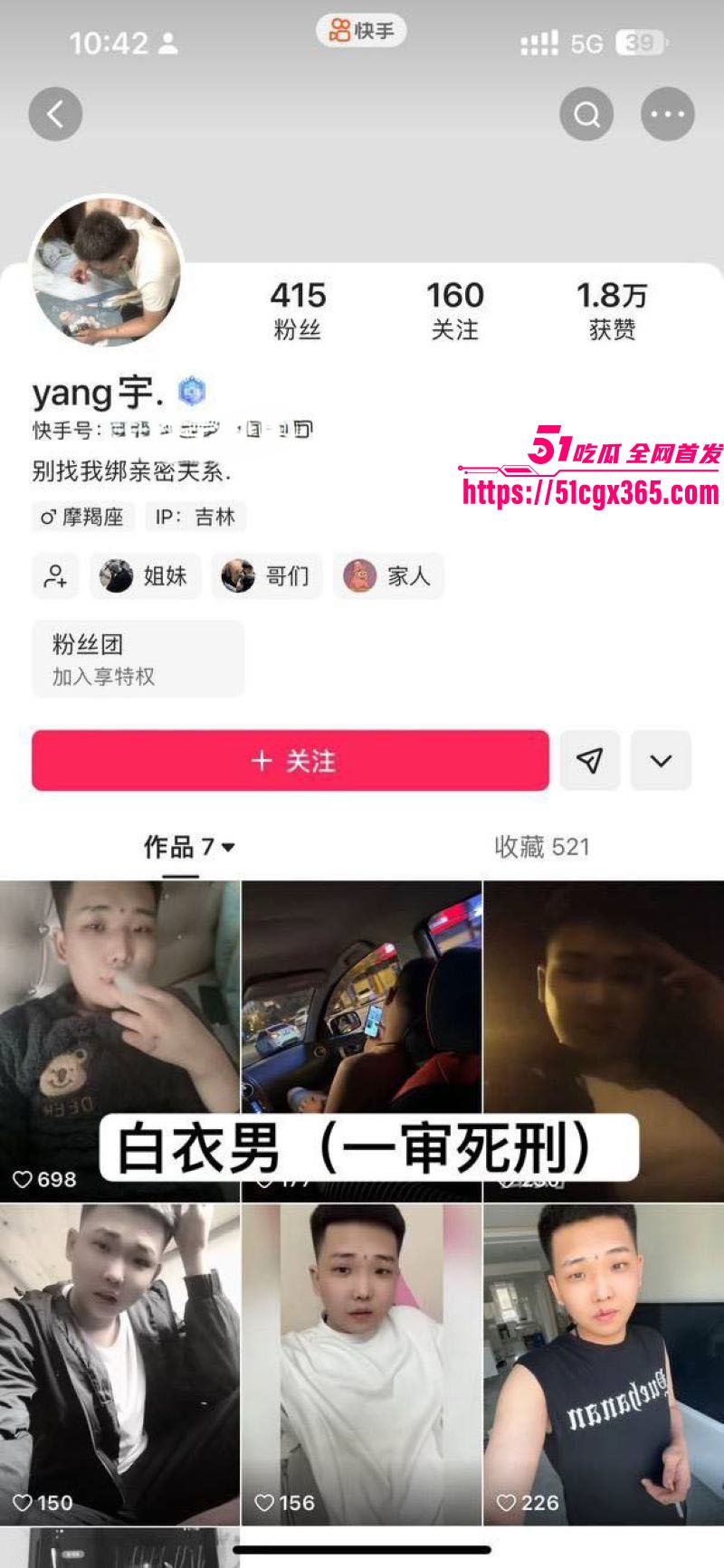 吉林长春万达公寓血案 3