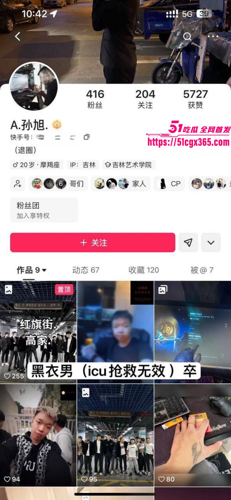 吉林长春万达公寓血案 4