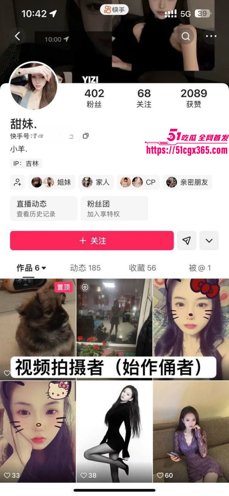 吉林长春万达公寓血案！快手甜妹带头拍摄视频 精神小伙冲进房间双人捅死 一死一抢救无效 狠到头皮发麻！