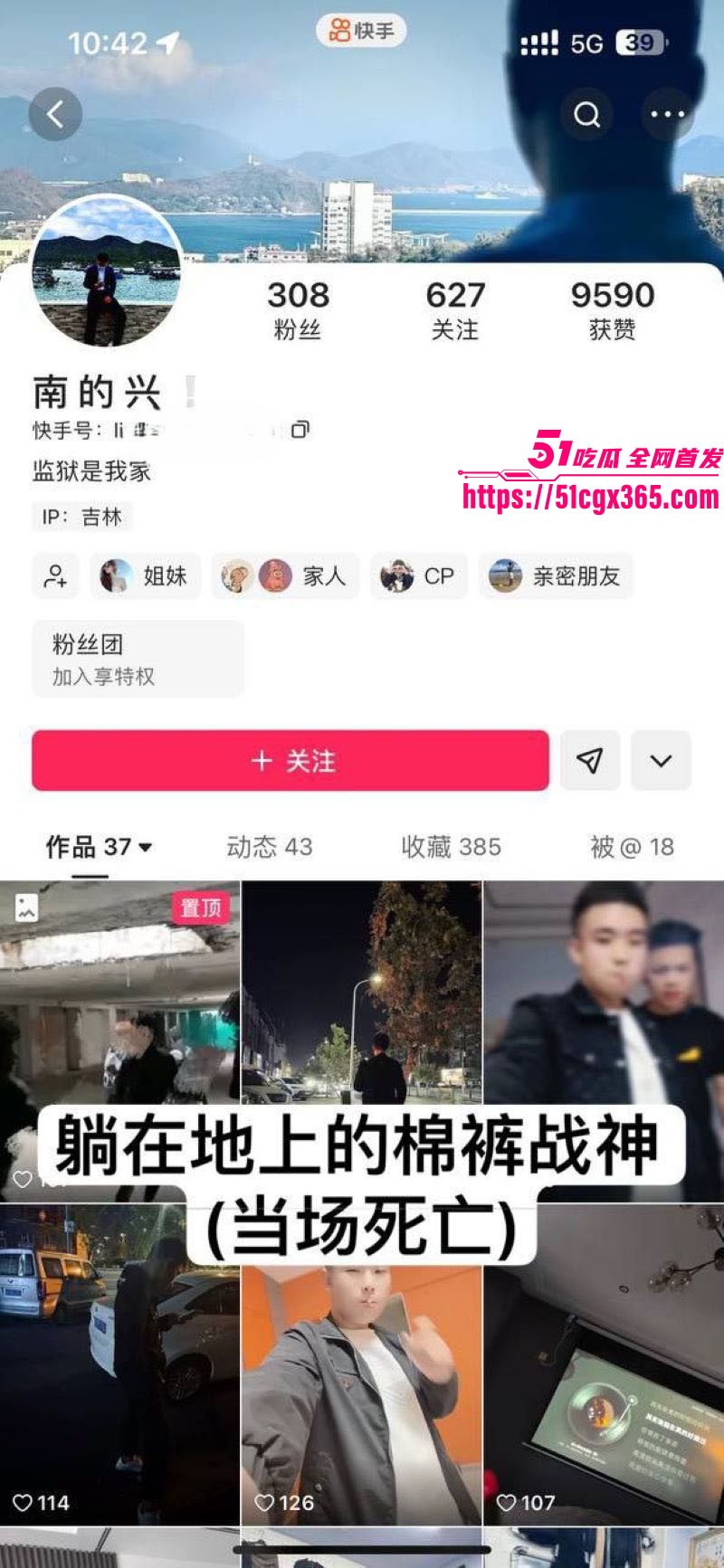 吉林长春万达公寓血案 2