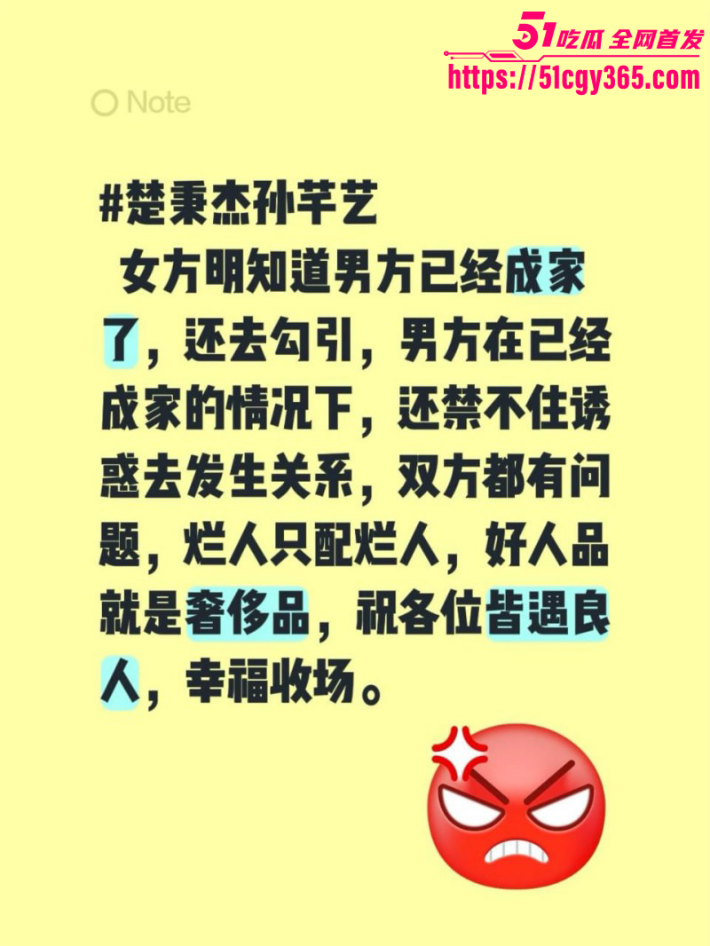 台球选手楚秉杰婚内出轨孙芊艺09