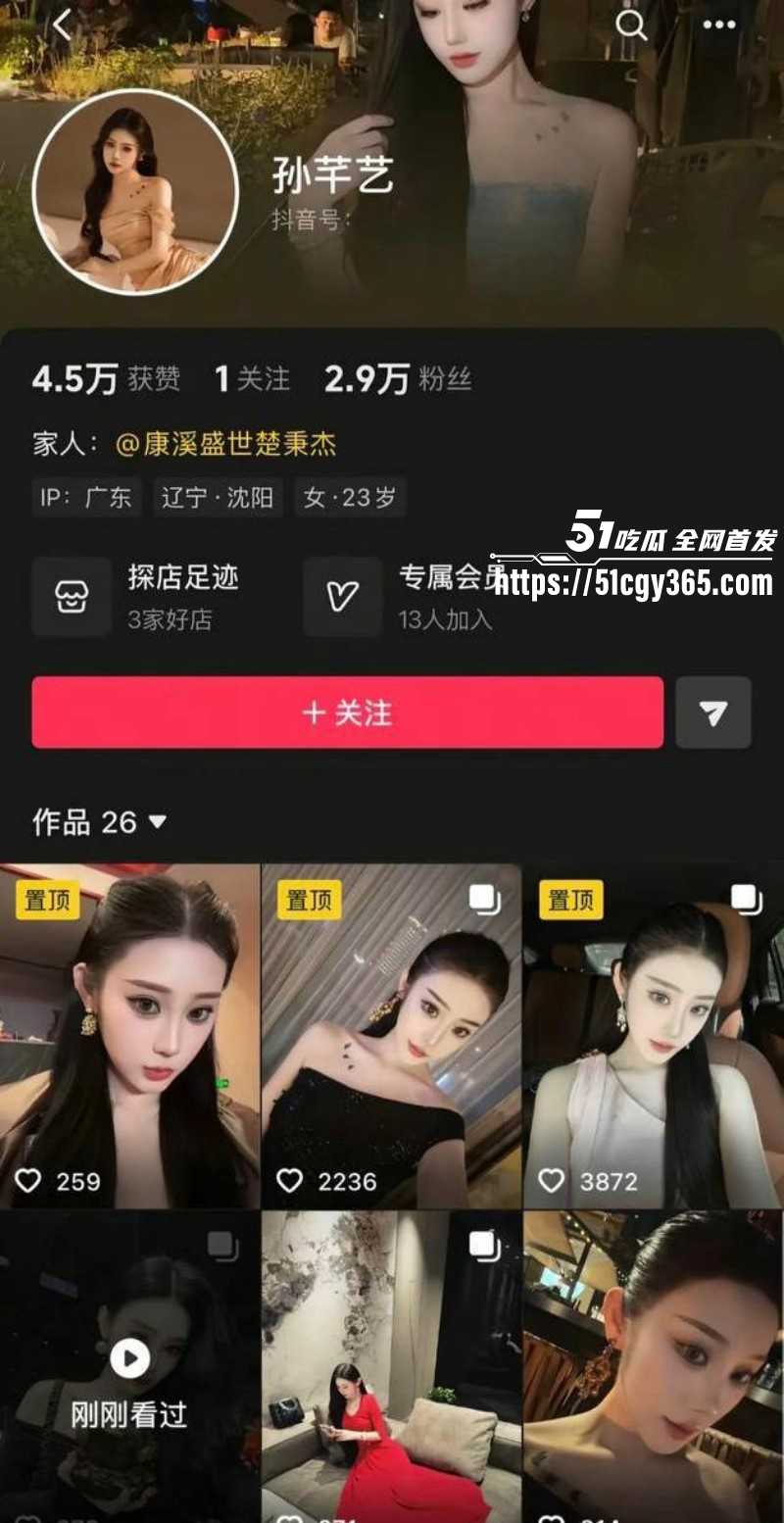 台球选手楚秉杰婚内出轨孙芊艺06