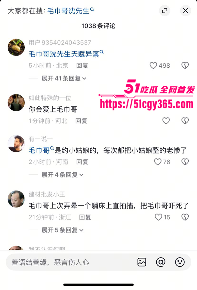 探花大神91沈先生再度出圈 一句遇到毛巾哥就老实了火爆全网 超全合集劲爆来袭 巨屌捅穿各路女神