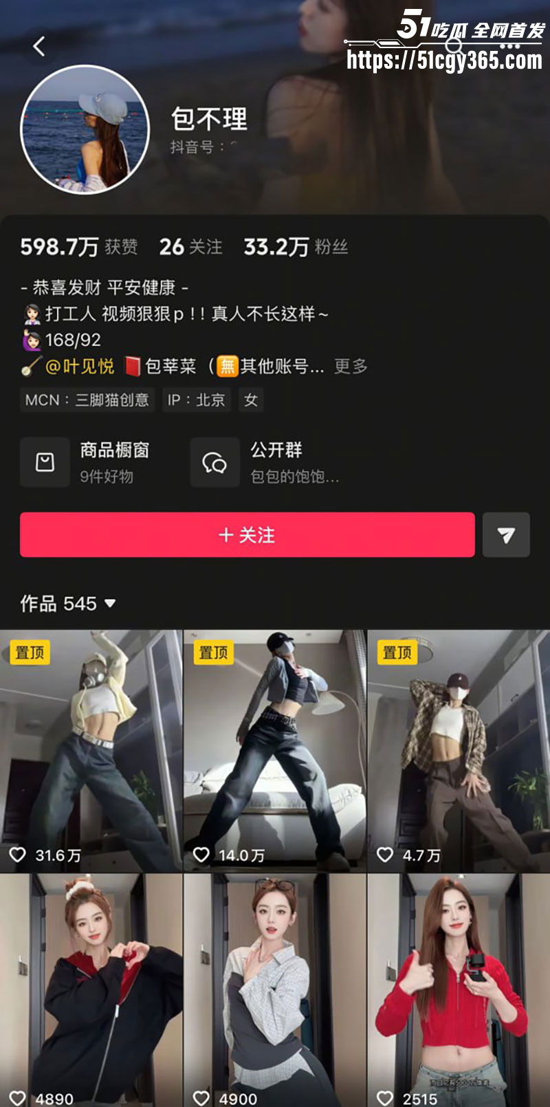 网红AI去衣2