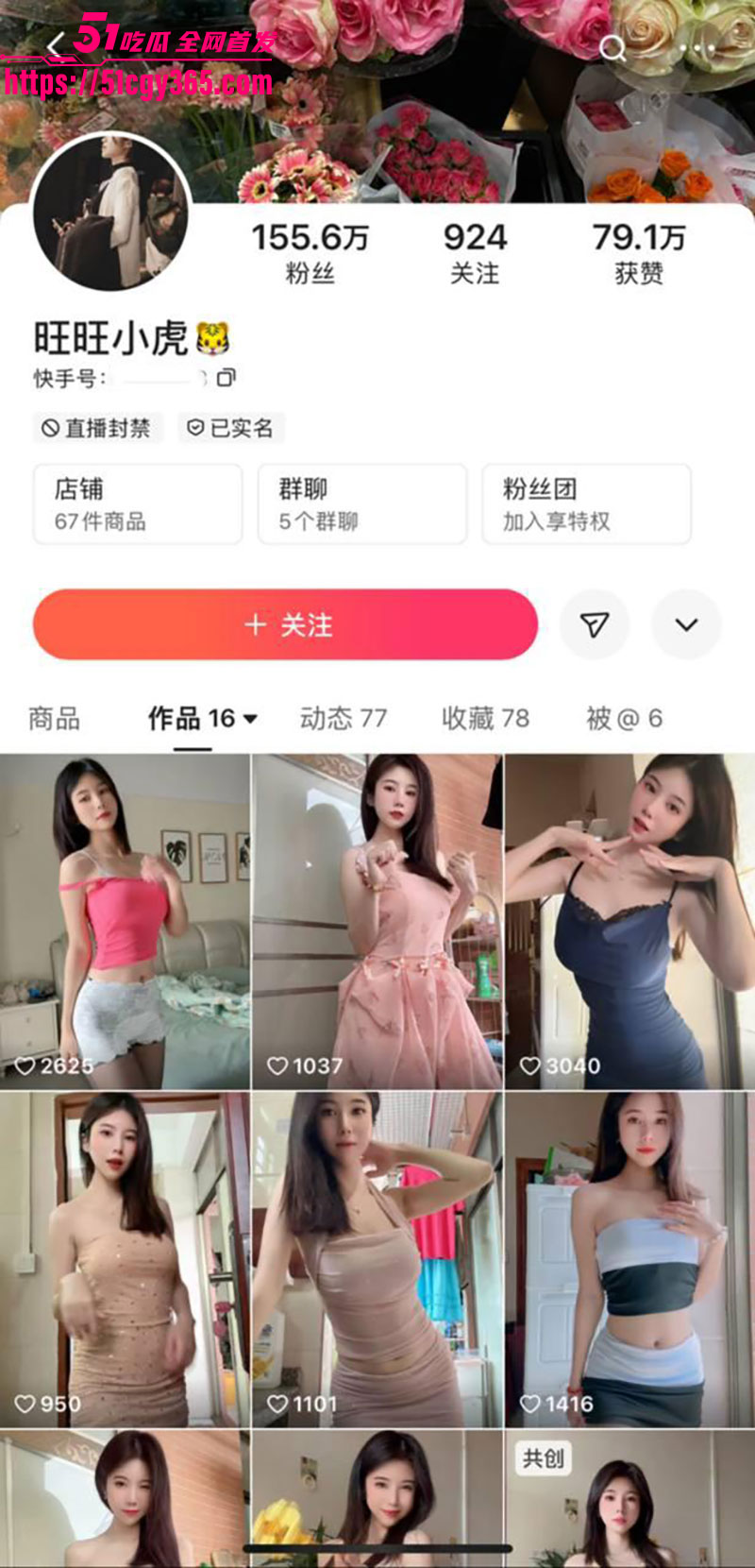 快手高颜值少妇 旺旺小虎 金主定制福利 激情裸舞诱惑满满 大尺度掰逼展示 三点全漏淫荡自慰！