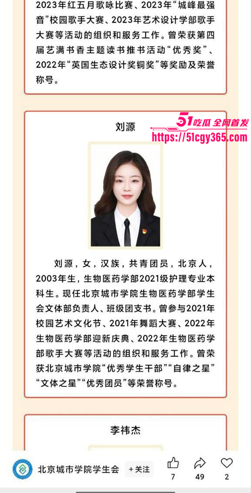 北京城市学院反差护士 刘源 偷情视频遭绿帽男友曝光 12