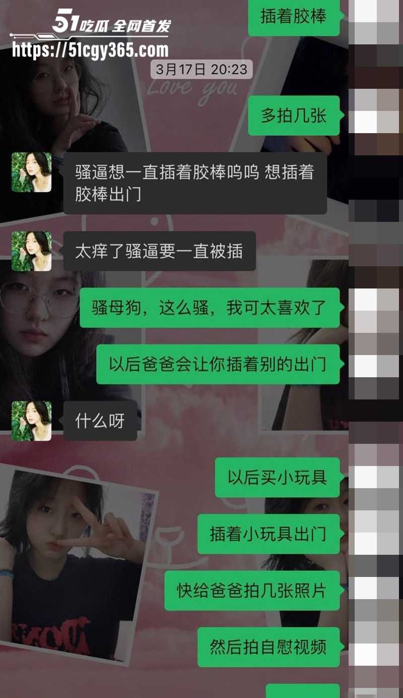 湖南怀化在校大学生眼镜妹陈语洁被调教视频流出9拷贝