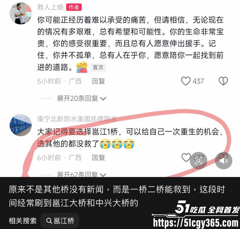 南宁邕江桥快手直播跳桥惨案 5