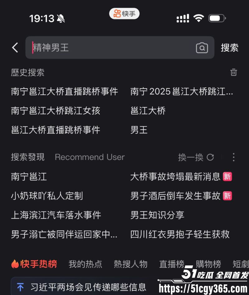 南宁邕江桥快手直播跳桥惨案 6