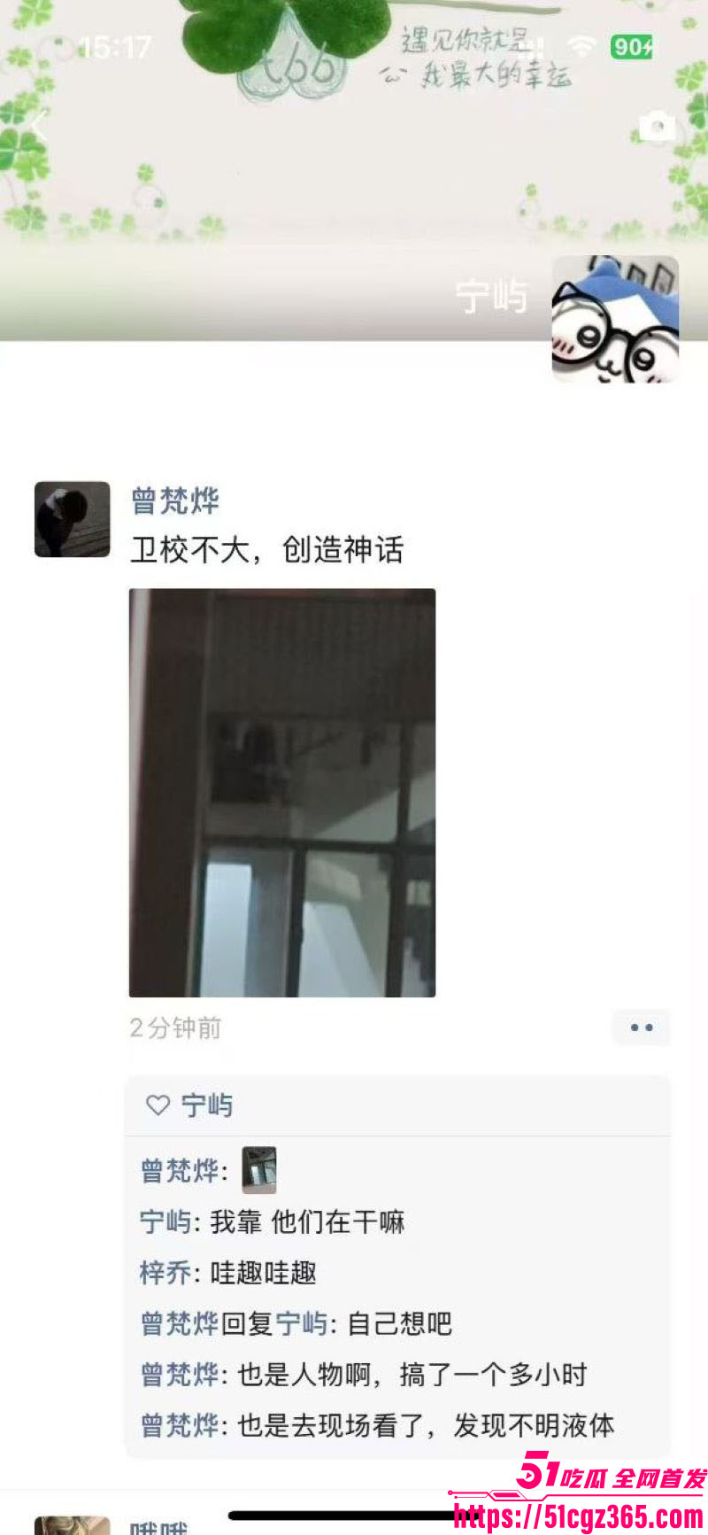 卫校小情侣楼梯整活 4