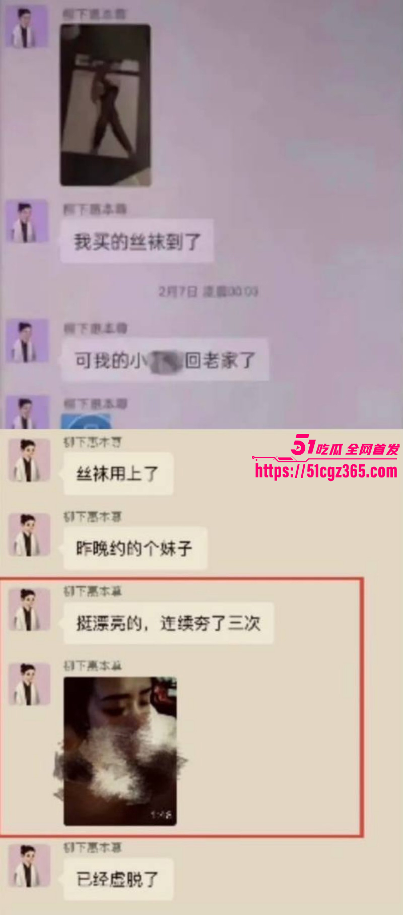 霍尊复出被女友陈璐曝光出轨052