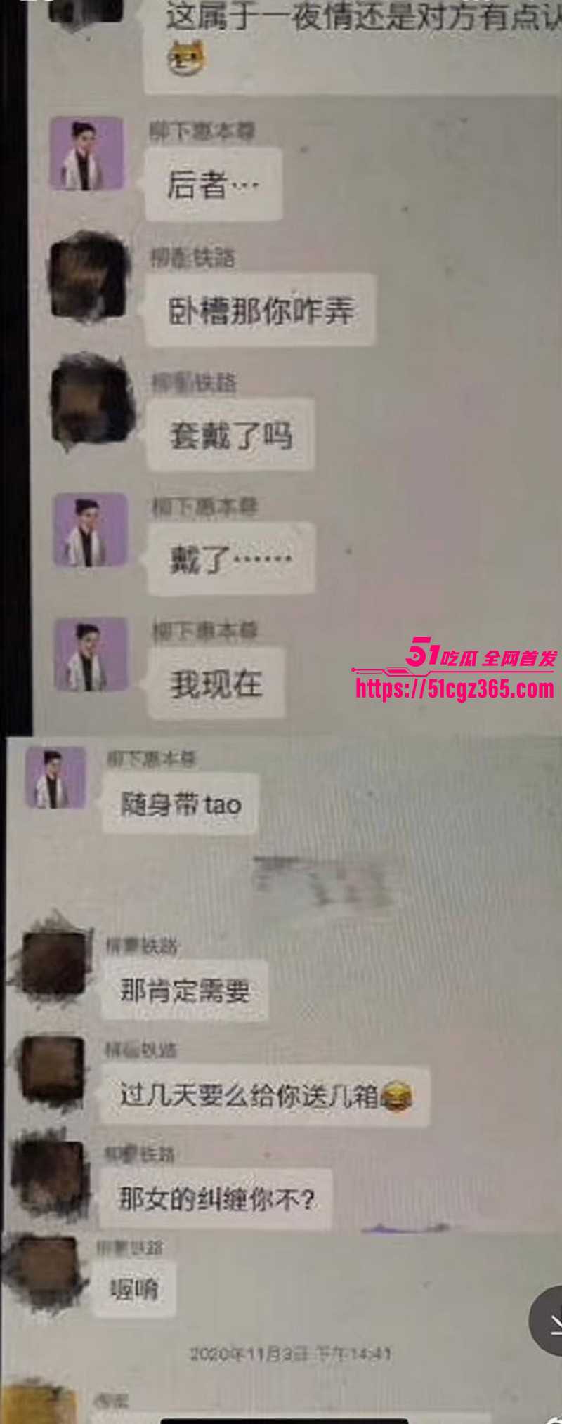 霍尊复出被女友陈璐曝光出轨056