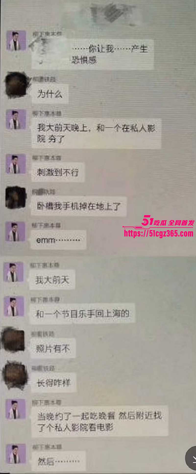 霍尊复出被女友陈璐曝光出轨057