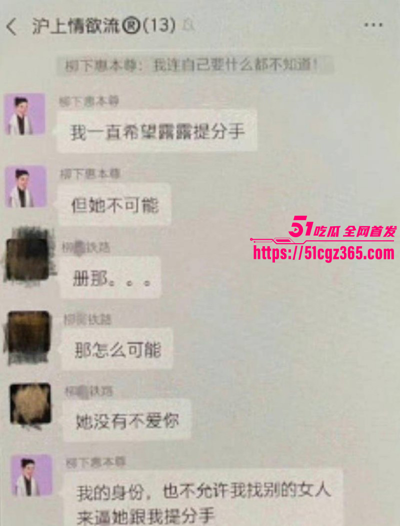 霍尊复出被女友陈璐曝光出轨058