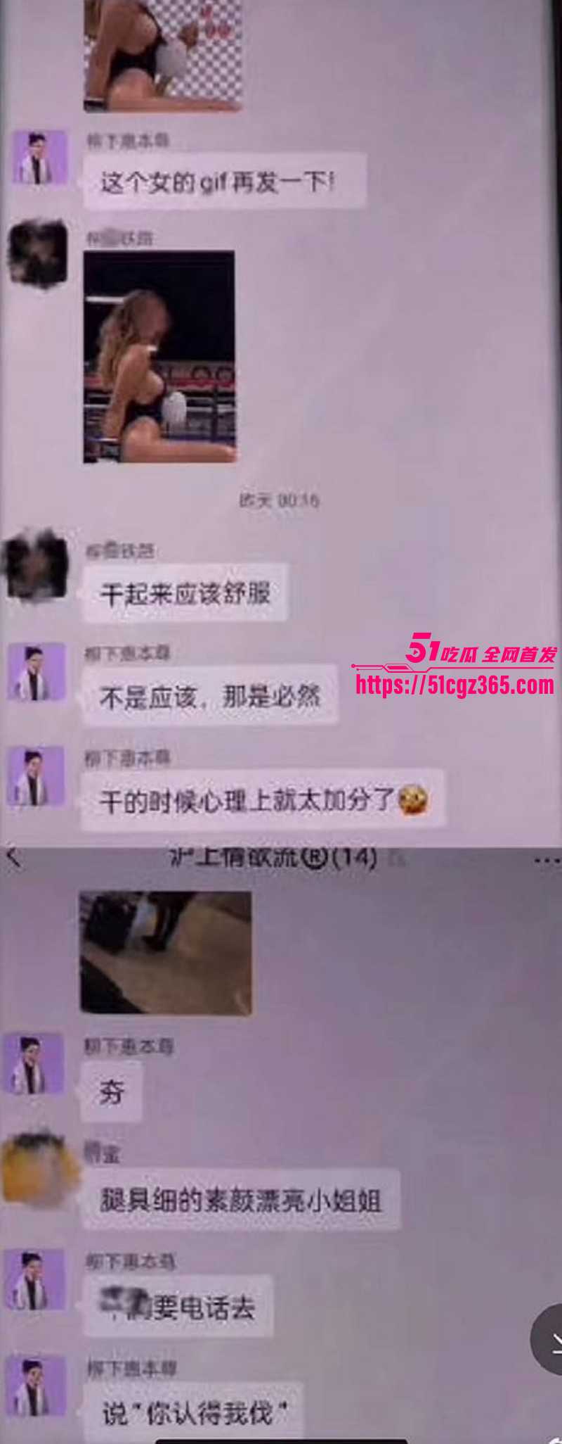 霍尊复出被女友陈璐曝光出轨055