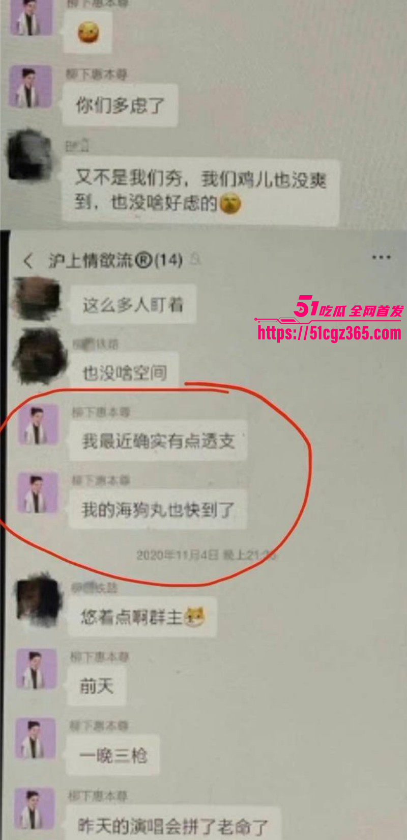霍尊复出被女友陈璐曝光出轨059